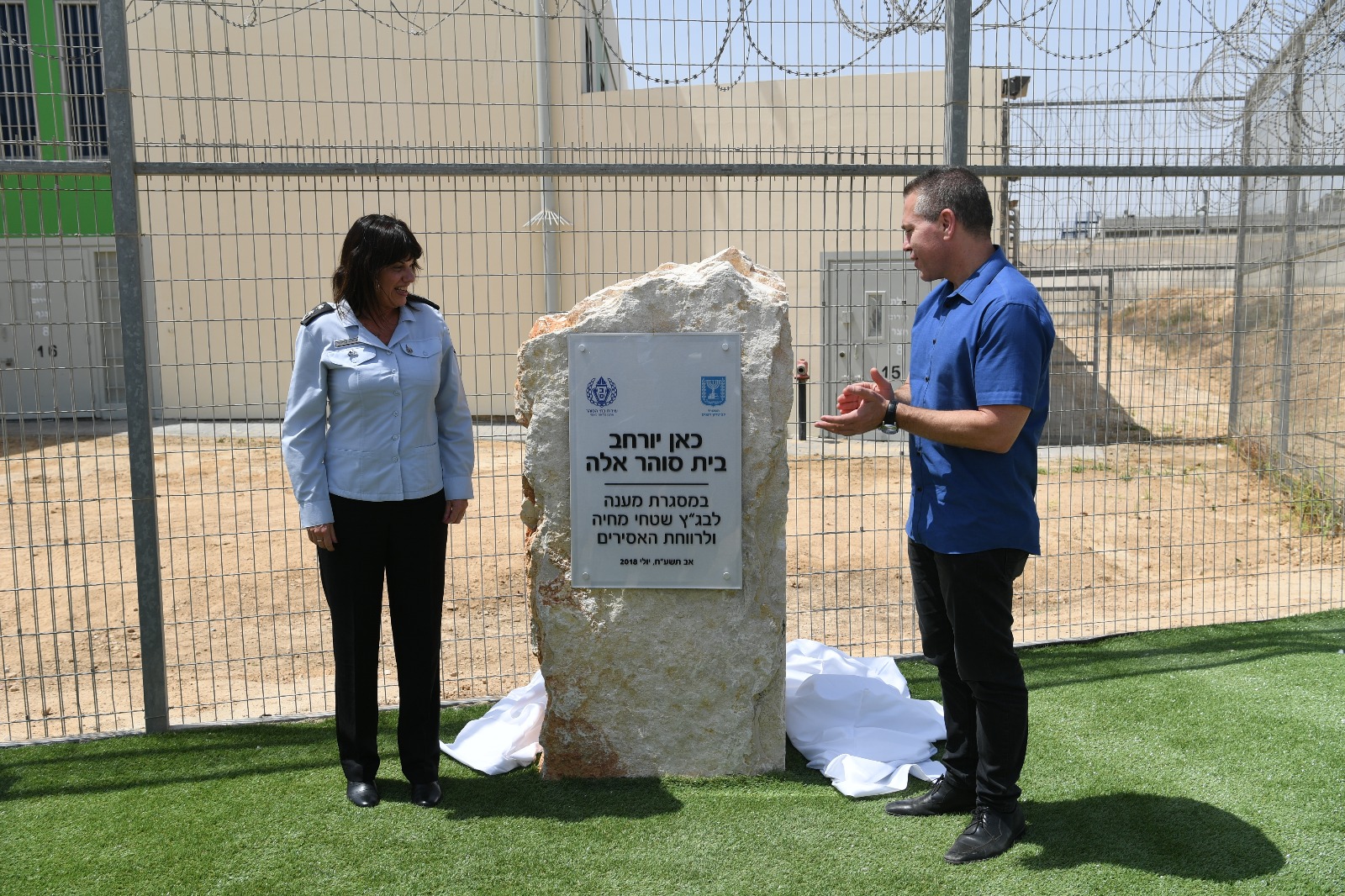 השר ארדן והנציבה קלינגר בטקס