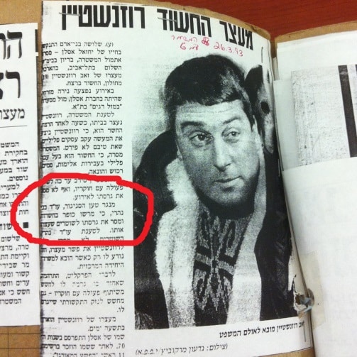 כתבה על רוזנשטיין כאשר היה חשוד ברצח יחזקאל אסלן בזמן שנהרי ייצג אותו