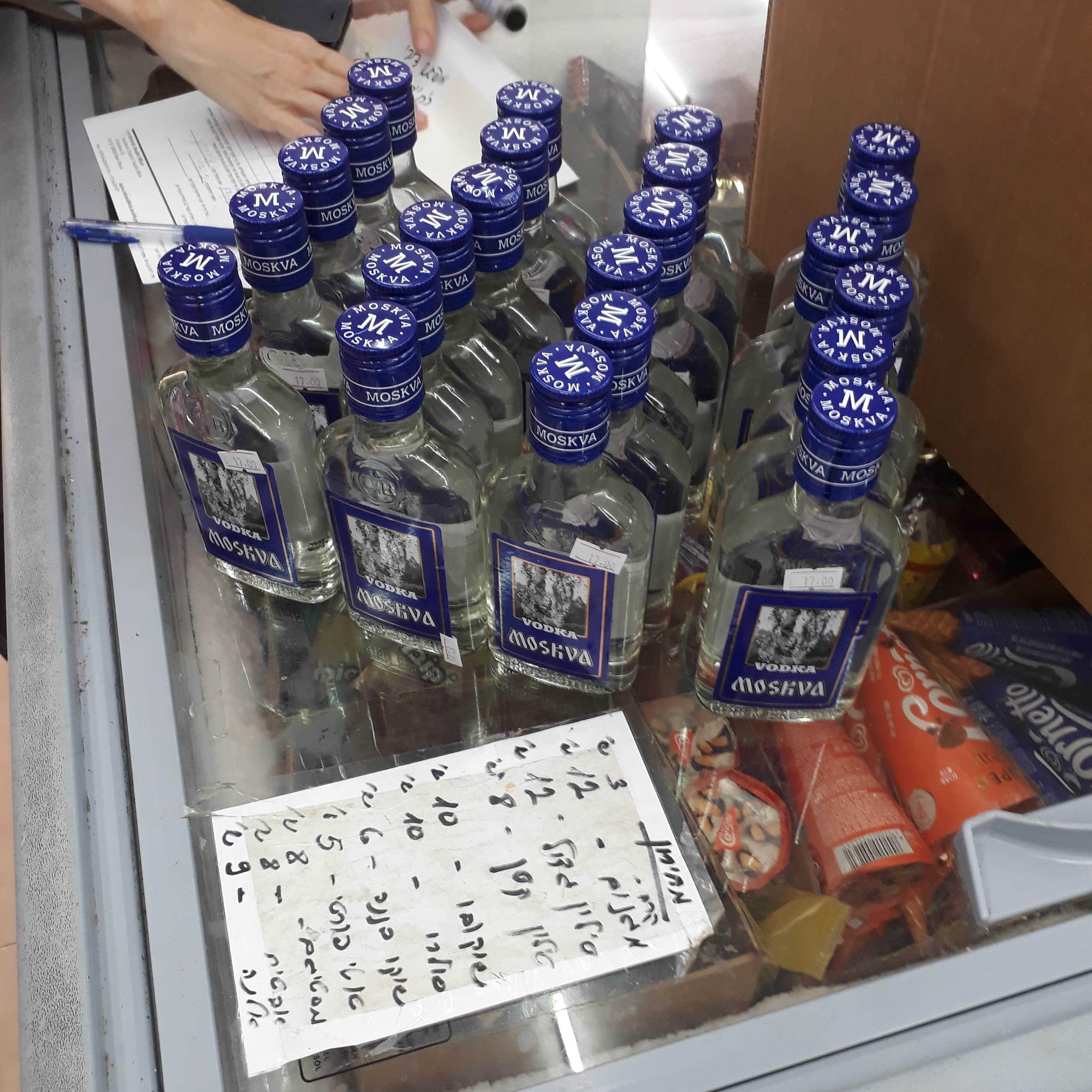 אלכוהול מזויף בפיצוציה בבאר שבע (צילומים: משרד הבריאות)