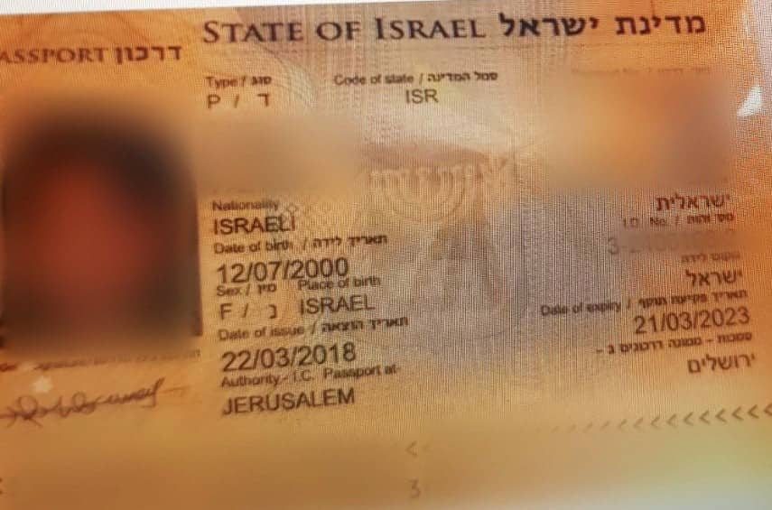 תעודת זהות מזויפת (צילום: משטרה)