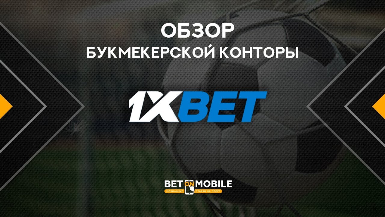 באתר 1xbet נכתב שמדובר ב"סוכנות ההימורים הגדולה ביותר במדינות חבר העמים"