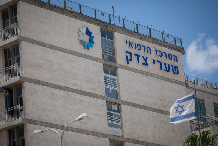 בית החולים שערי צדק (צילום: יונתן סינדל, פלאש 90)