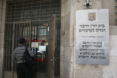 חוות דעתו קבעה כי אין לערוך בדיקה גנטית, מחשש לממזרות. בית הדין הרבני (צילום: נתי שוחט, פלאש 90)