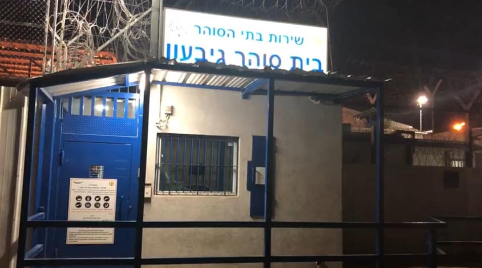 כלא גבעון הלילה