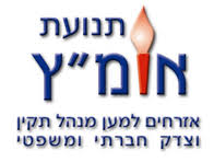 להגביל לשתי קדנציות