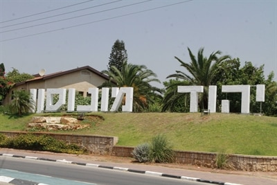 התפטר מחברותו במועצת העירייה. יהוד