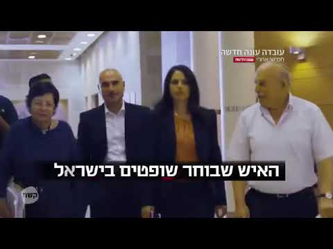 היחסים עם השופטים מעולם לא היו טובים יותר