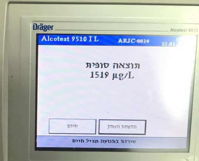 ממצאי הבדיקה שנערכה לנהג (צילום: דוברות המשטרה)