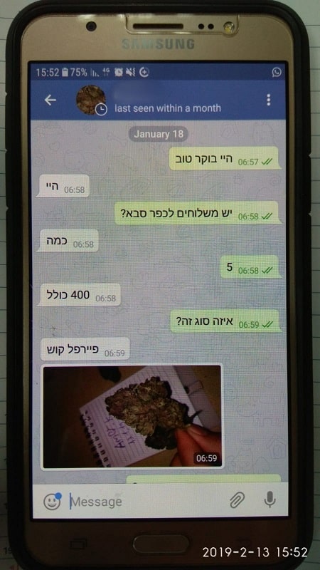 אחת ההתכתבויות בטלגראס