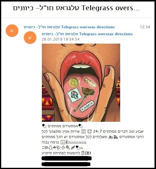 לחצו כאן לכתבה על מבצע המעצרים של המשטרה