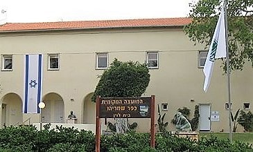 קודם התגוררו בהרצליה פיתוח, רק אחר כך עברו לשם. כפר שמריהו