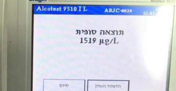 כתב אישום: נהג ללא רישיון, כשבגופו פי שישה אלכוהול מהמותר