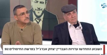 פוסטה TV: אמיר זוהר ויורם לנדסברג מסבירים איך נכנסים לעולם הפשע