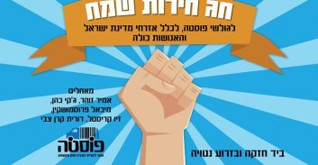 פסח 2018