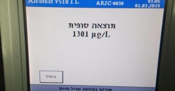 אשקלון: הסיע את בני משפחתו כשהוא שיכור