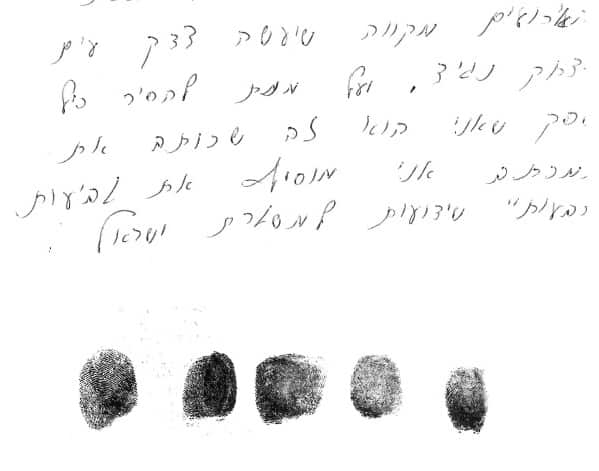 עד המדינה כתב מכתב שקרי שתמך בעוקץ הקרקעות של אבי אשתו