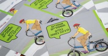 תוך חודש וחצי: 12 אלף דוחות נגד רוכבי אופניים חשמליים בת"א