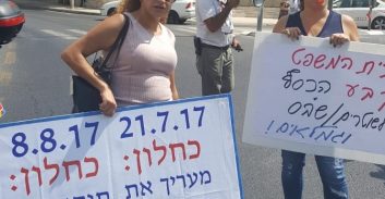 נציגי השוטרים והסוהרים: נגיש בג"צ אם הממשלה תבטל את הצמדת השכר לצה"ל