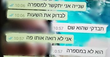 אישום: פרצו לביתו של מעצב שיער וגנבו כספת עם 200 אלף שקל