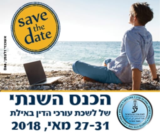 ללקוחו הגדולים כבר יש מענה לחוק