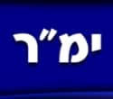 מח"ש יבדקו?