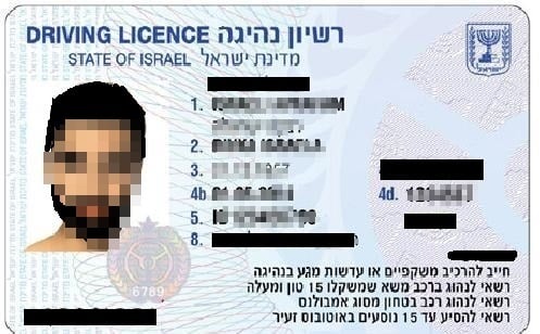 שלוש פעמים בלי רישיון (אילוסטרציה)