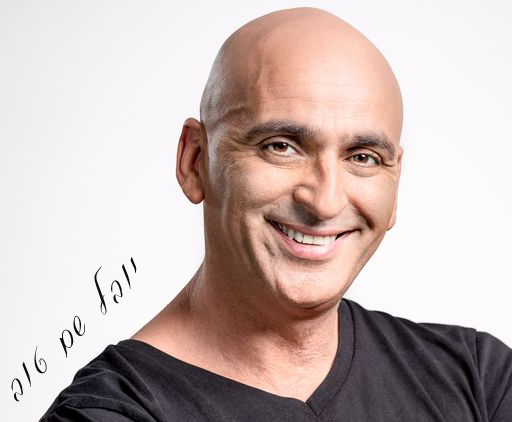 קוראים לי יובל המבולבל ואני מכור לקוקאין. צילום מעמוד הפייסבוק