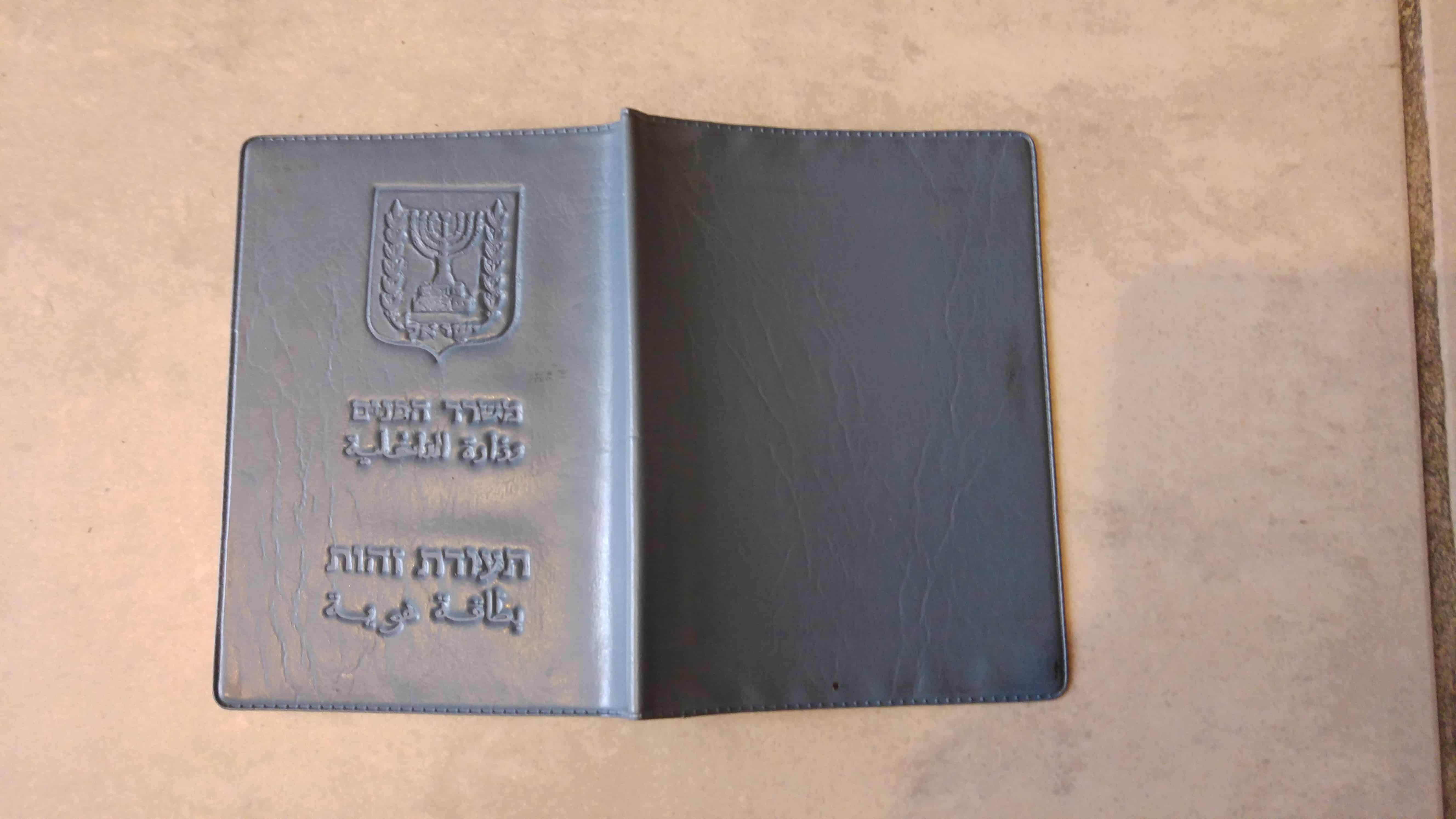 זייפו את תעודת הזהות שלו (צילום אילוסטרציה)