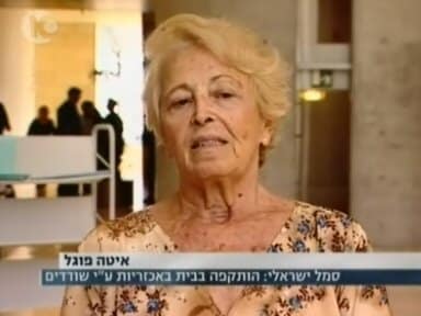 איטה פוגל (צילום ארכיון: חדשות 10)