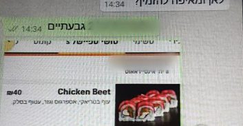 אישום: התחזה לאישה, והוציא במרמה כספים מגברים שהכיר בצ'אט