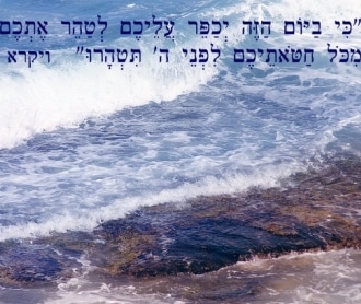 Kippur 2016