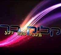קליק וגמרנו