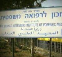 הבג"צ הגורלי של הילה גרסטל