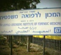 בג"צ: לפרסם את דו"ח אבו כביר אבל להתפשר עם הפרקליטים