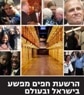 קיסרית הרשעות השווא