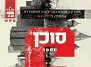 עלילות הסוכן הסמוי "אבו עלי" וסוחר הנשק המשטרתי