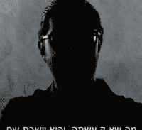 צל של ספק