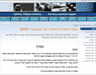 ניצחון לפוסטה בבית הדין לאתיקה