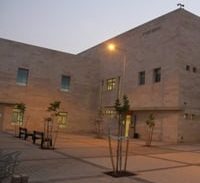 החשד: הטיית מכרז במכללה הלאומית לשוטרים
