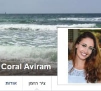 משרד הרווחה יפצה צעיר שהיועצת לשר קראה לו בשמות גנאי