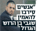חי וקנין "פותח" על גבי בן הרוש