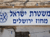 ימ"ר ירושלים מציג: אבלין ואיציק בר מוחא הלוואות וסחיטות בע"מ