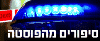 חיים גבריאלי הפריע לתוכנית המגדלים של חולדאי באזור שוק הכרמל
