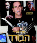 תעלומת הירי על ביתו של רוני הררי בקדימה