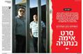 טעוני הגנה