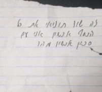 "תוציאי את כל הכסף אכשיו"