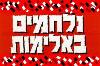 כרטיס צהוב פלילי לכדורגלן עוז יפרח