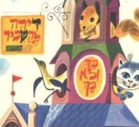 מלחמת מס הכנסה במשכירי הדירות שלא מדווחים