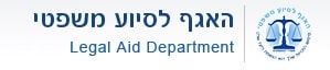 agaf siua mishpati