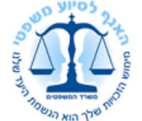agaf syua mishpati